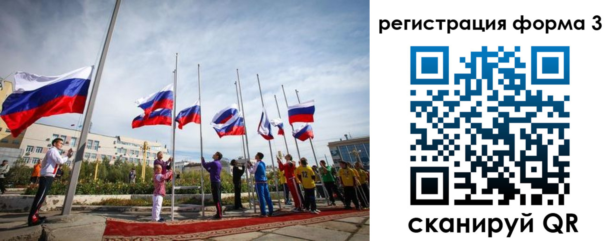прописка для военкомата в Иркутске