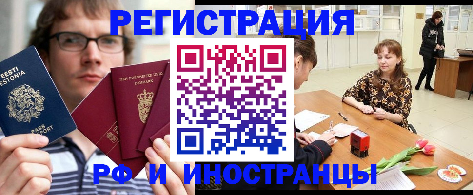 прописка законно в Иркутске