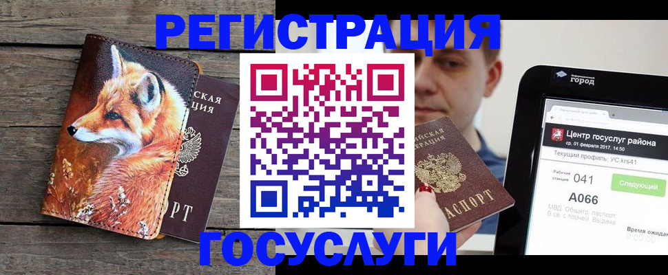 временная регистрация надежно в Иркутске