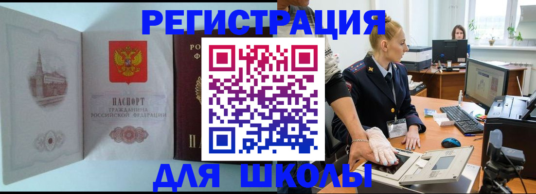 временная регистрация 2025 в Иркутске