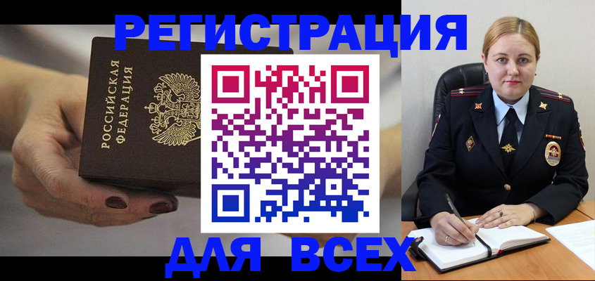 миграционный учет в Иркутске