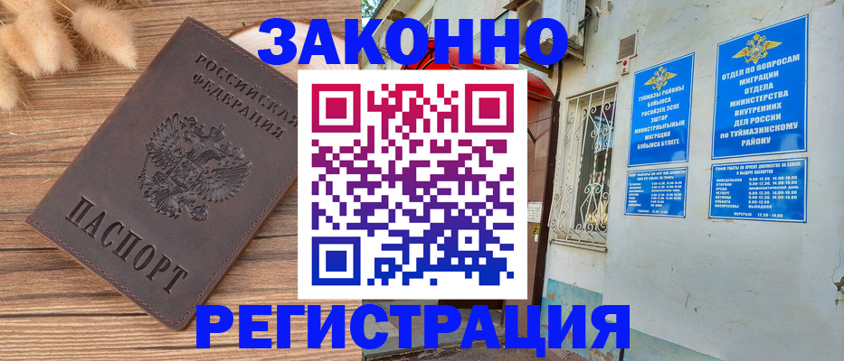 временная регистрация надежно в Иркутске