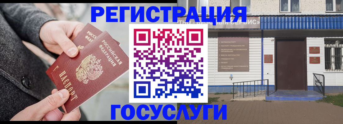 временная регистрация адрес в Иркутске