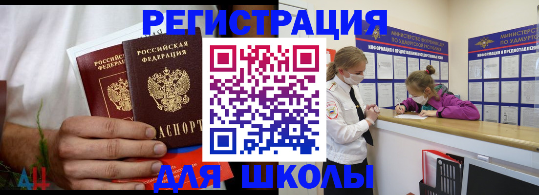 прописка законно в Иркутске